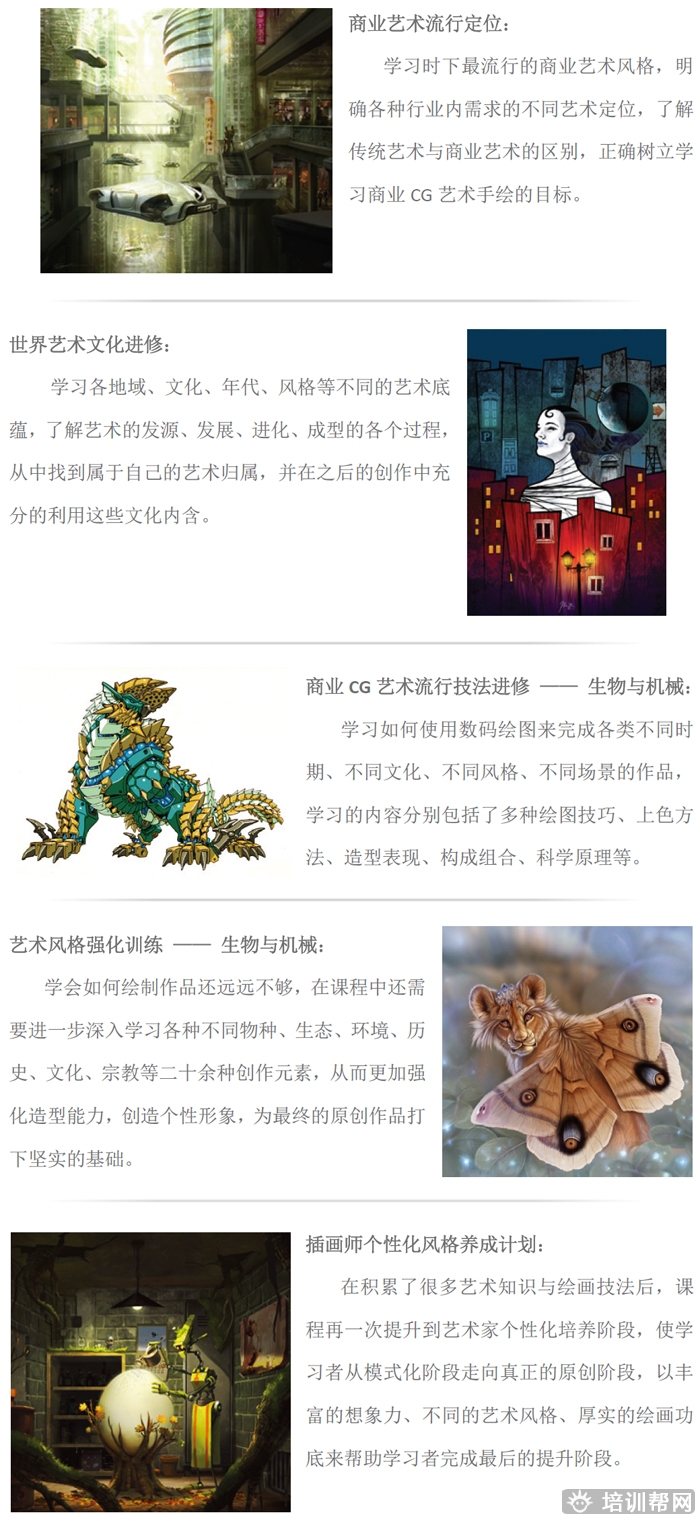 杭州里仁商业CG造型进修培训（生物与机械）