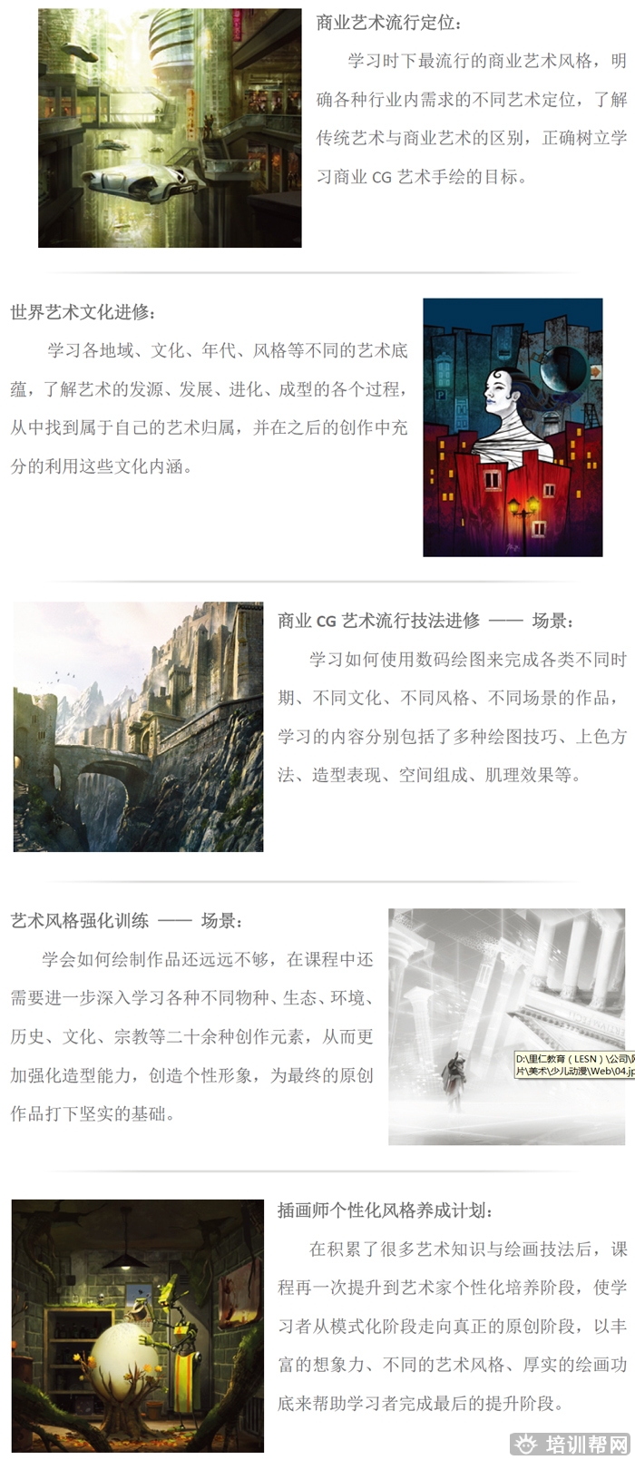 杭州里仁商业CG场景绘制培训