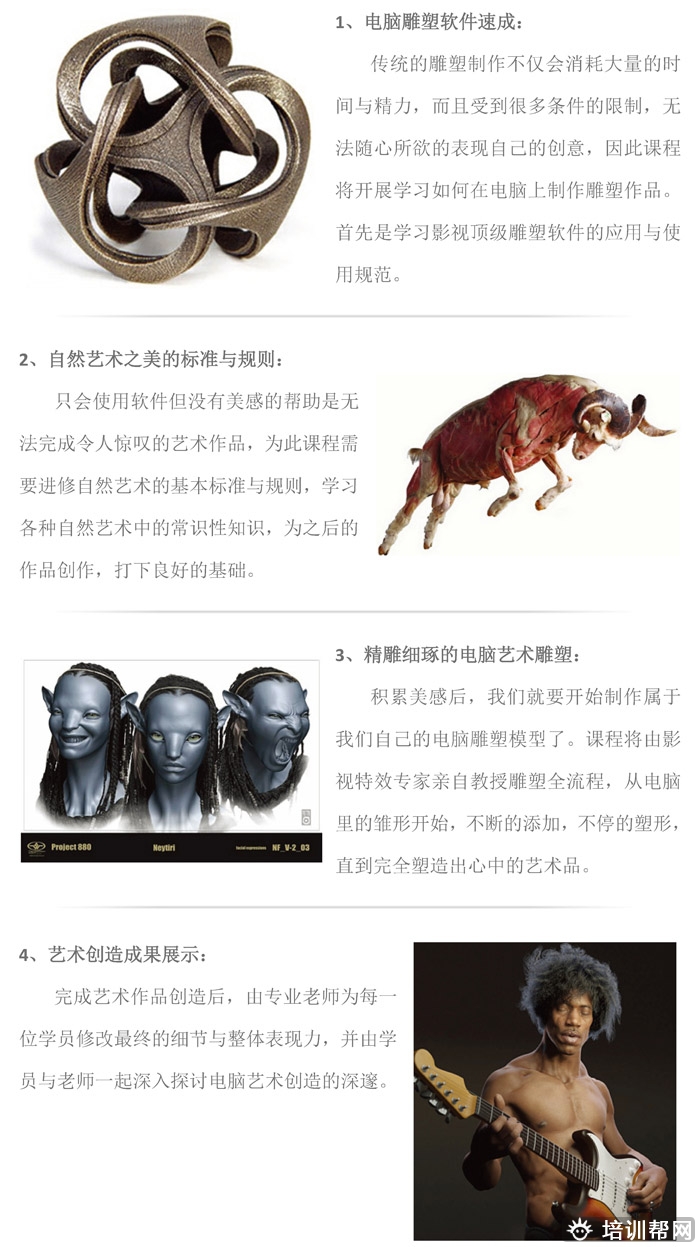 杭州里仁CG雕塑培训