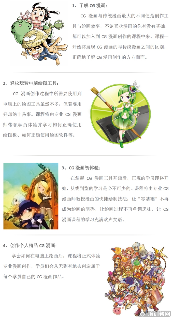 杭州里仁手绘漫画兴趣培训