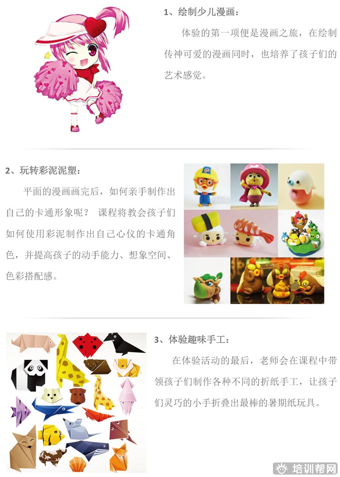 杭州里仁儿童创意绘画培训