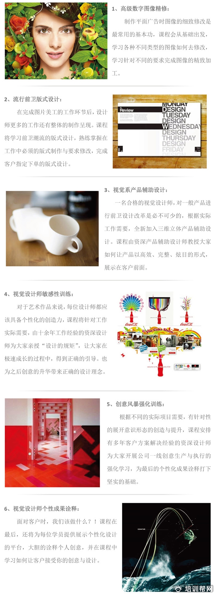 杭州里仁视觉设计培训