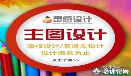 上元淘宝美工就业培训