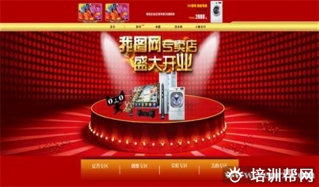 上元淘宝网店业余培训