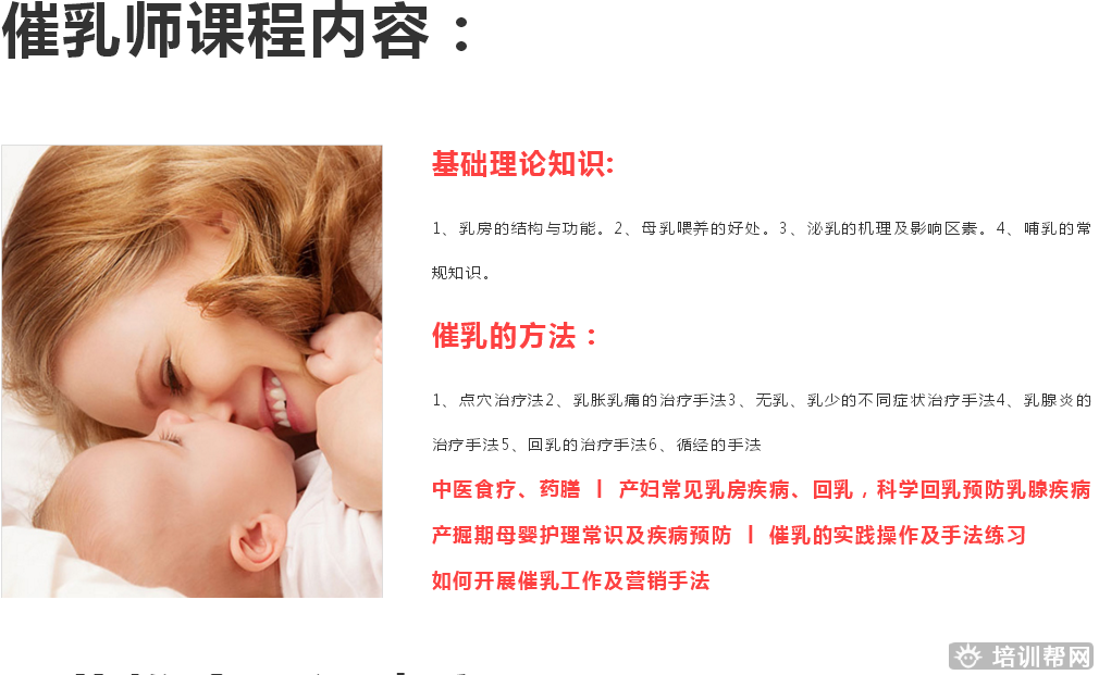 上元育婴师培训