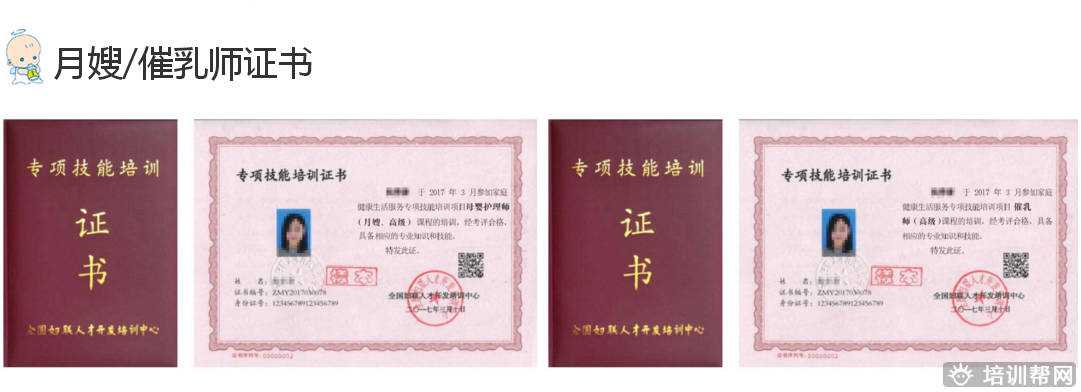 上元育婴师培训