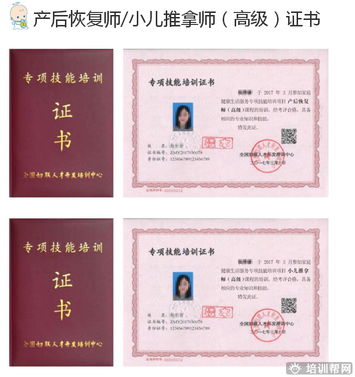 上元育婴师培训