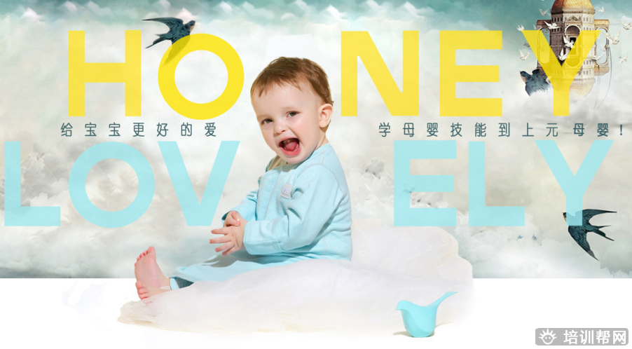 上元育婴师培训
