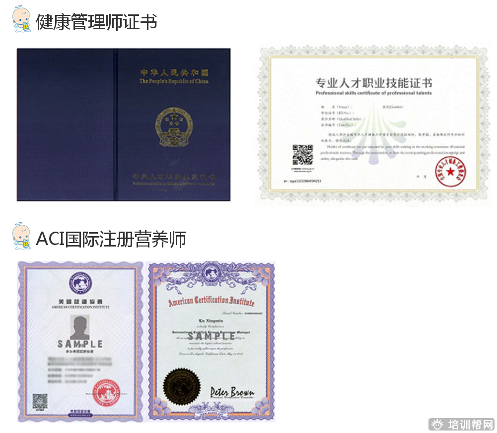 上元育婴师培训