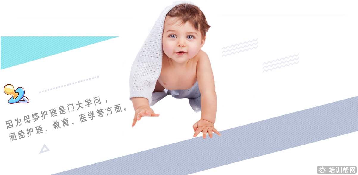 上元育婴师培训