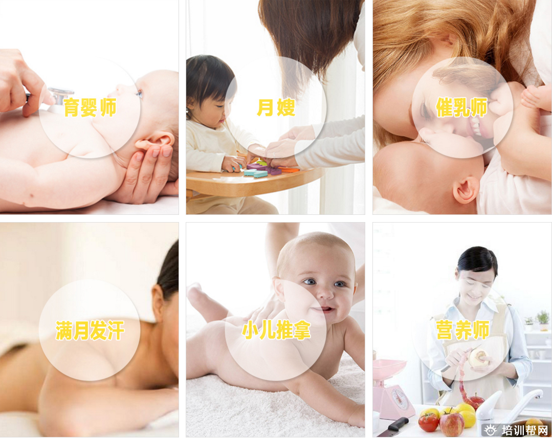 上元育婴师培训