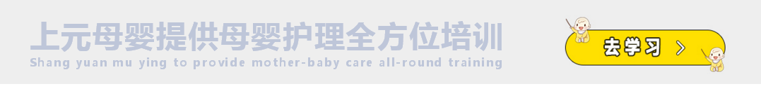上元育婴师培训