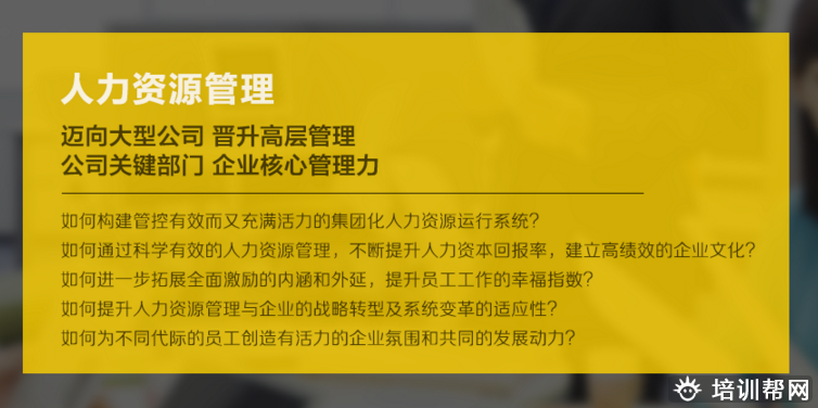 上元人力资源培训