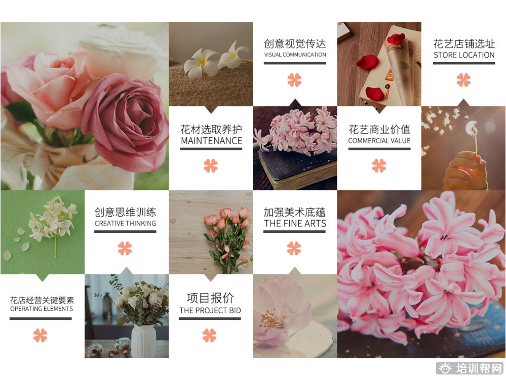 泰兴上元花艺设计培训