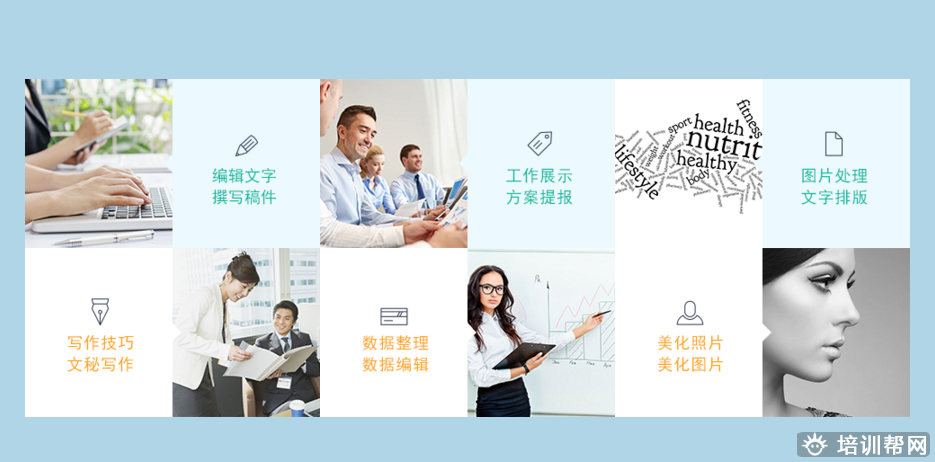 泰兴上元商务办公培训