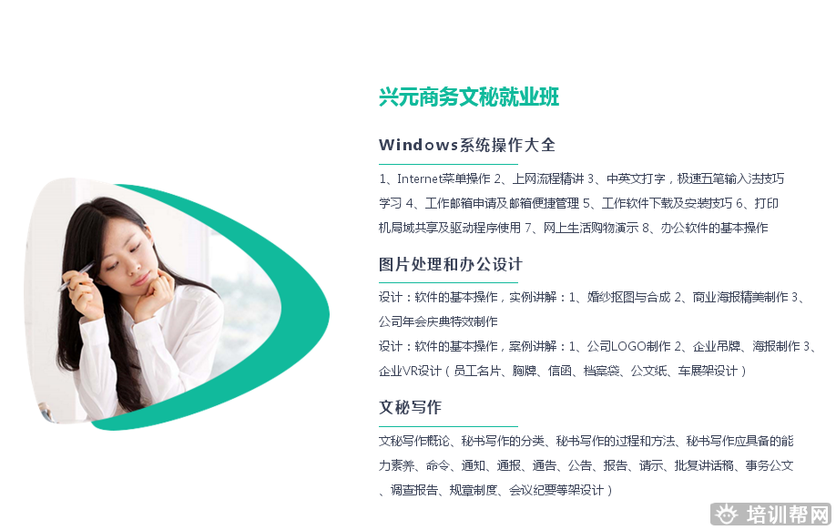 泰兴上元商务办公培训