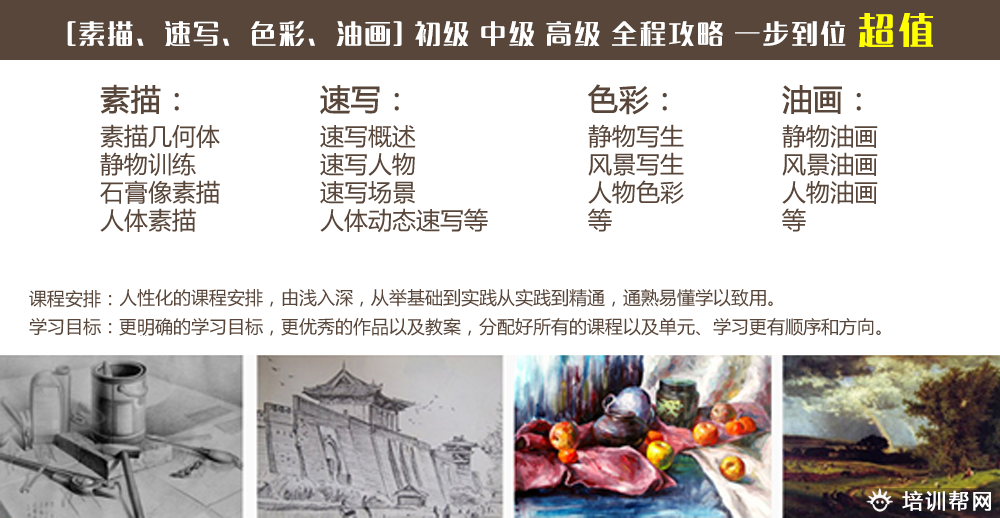 泰兴上元素描设计培训