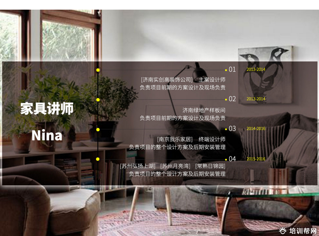 泰兴上元家具设计培训