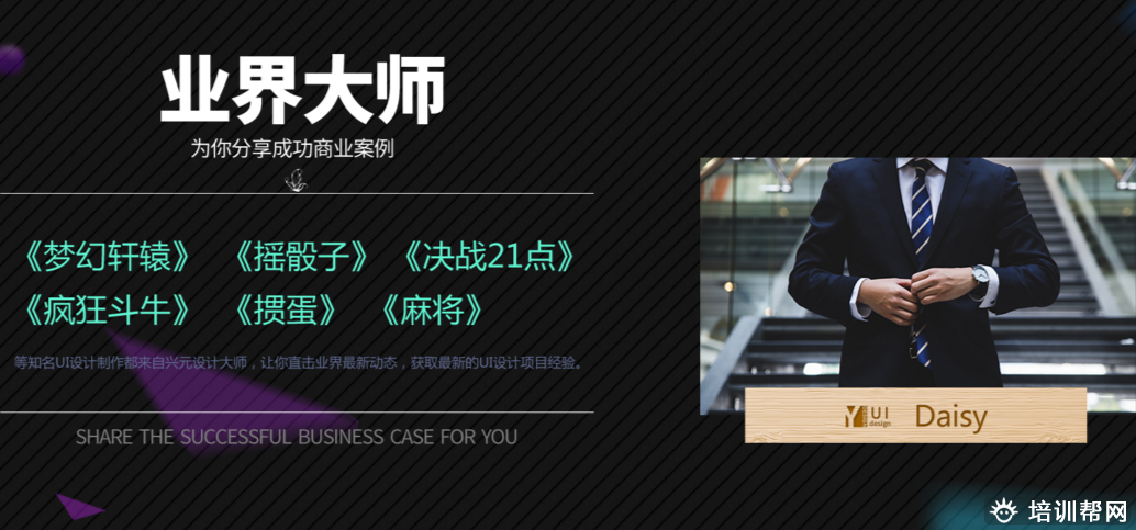 泰兴上元UI设计培训