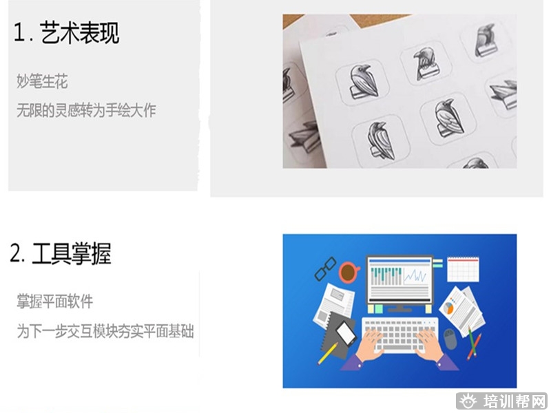 泰兴上元UI设计培训