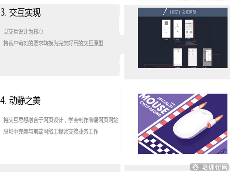 泰兴上元UI设计培训