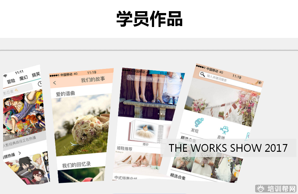 泰兴上元UI设计培训