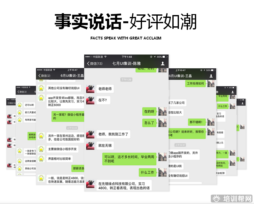 泰兴上元UI设计培训