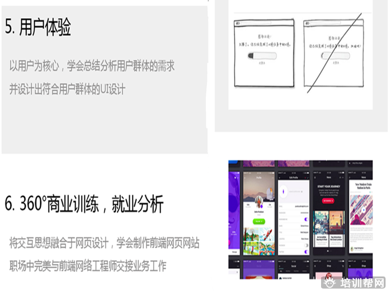泰兴上元UI设计培训