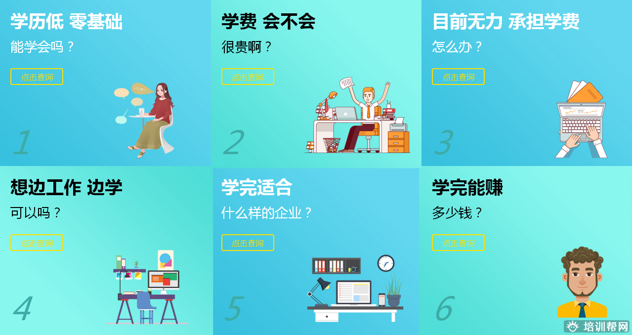 泰兴上元UI设计培训