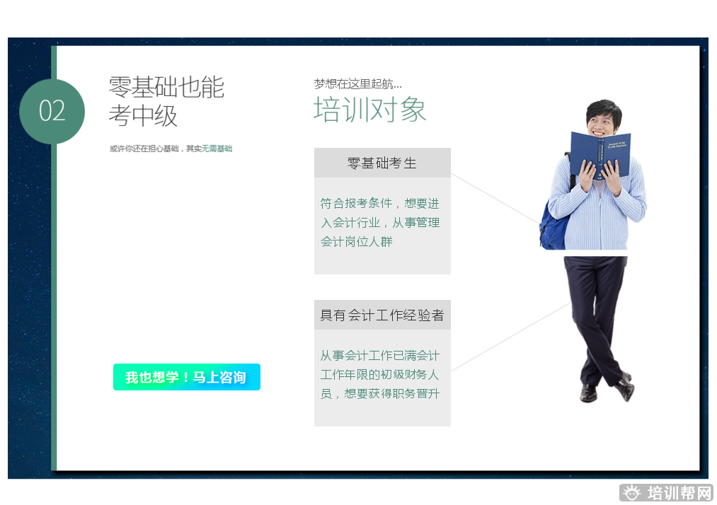 泰兴上元专业中级会计职称培训