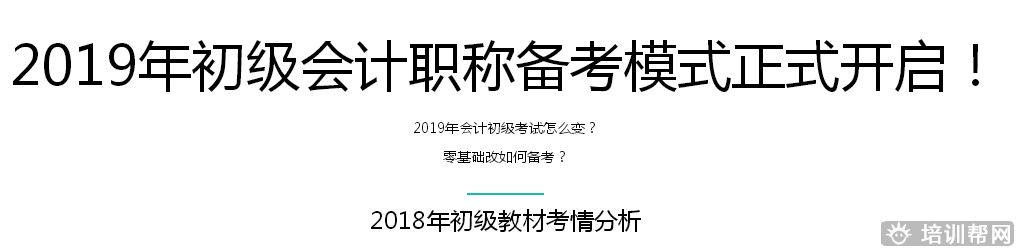 泰兴上元专业初级会计职称培训