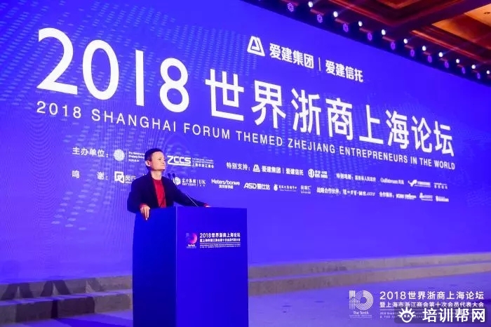 马云演讲