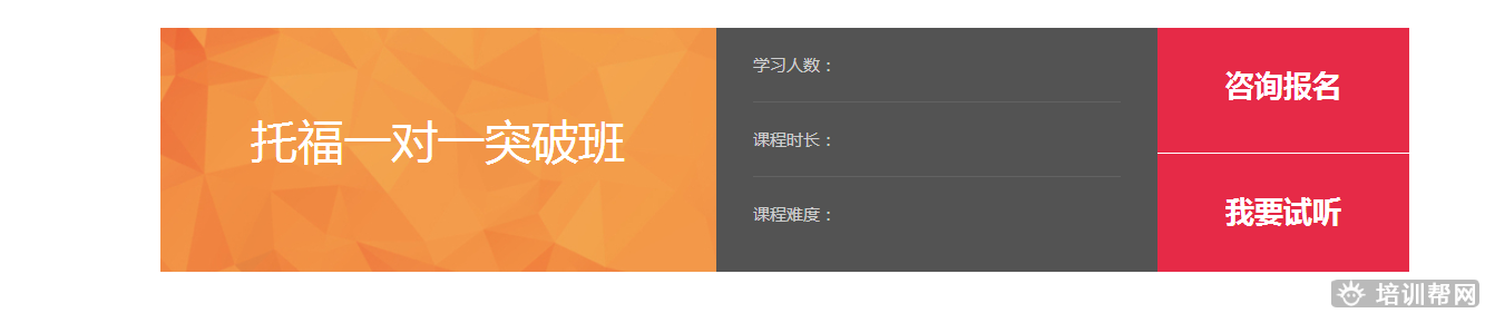 南宁环球雅思培训