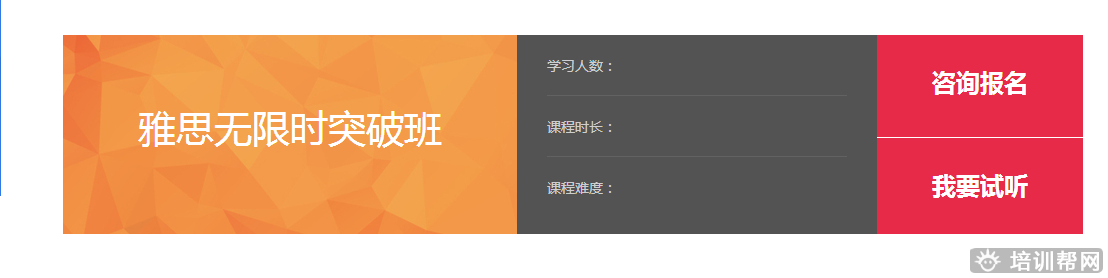 南宁环球雅思