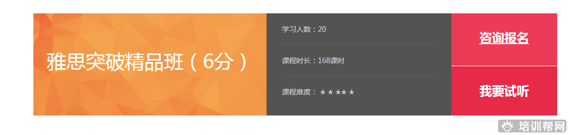 南宁环球雅思 南宁环球雅思