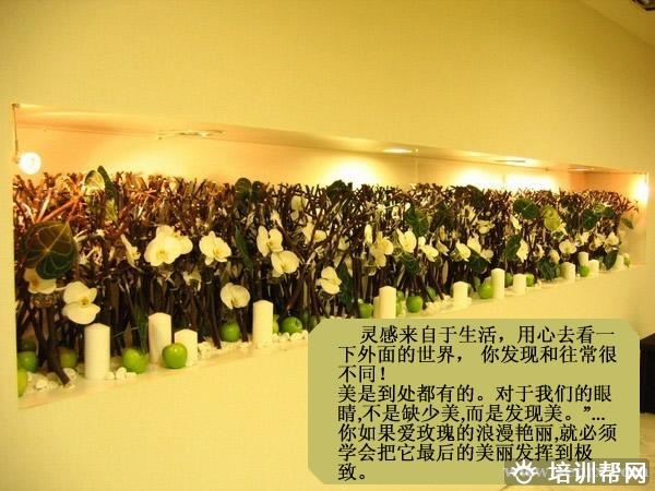 杭州媞亚花艺培训