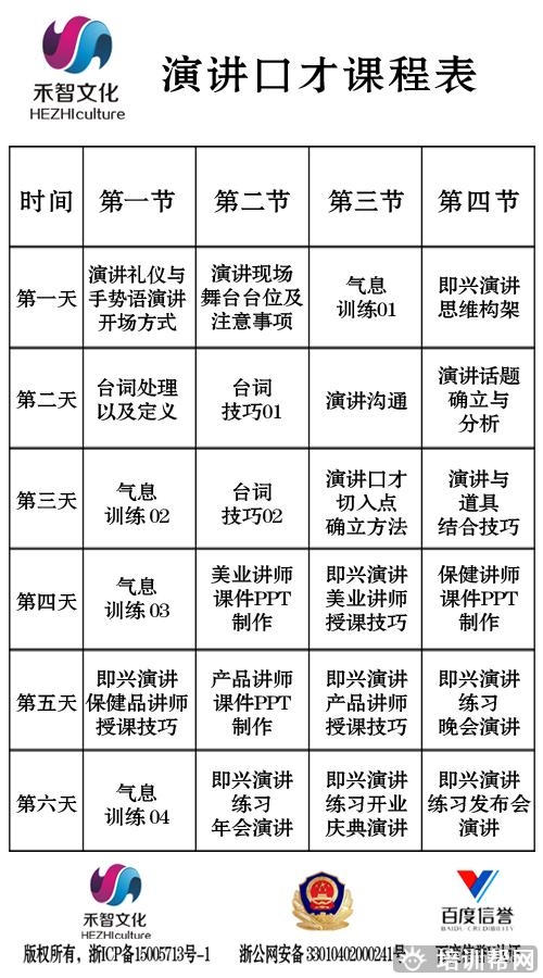杭州禾智文化