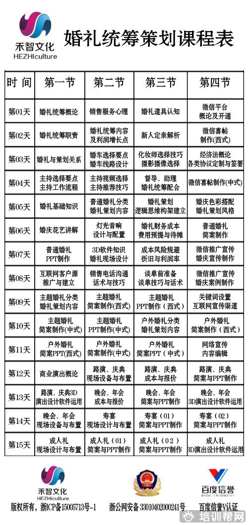 杭州禾智文化