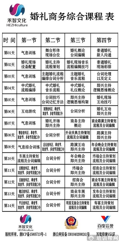 杭州禾智文化