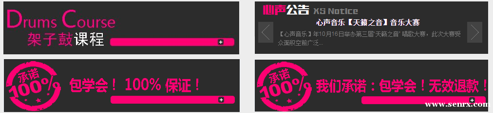 杭州心声音乐