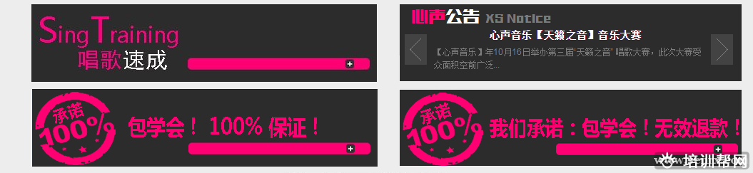 杭州心声音乐