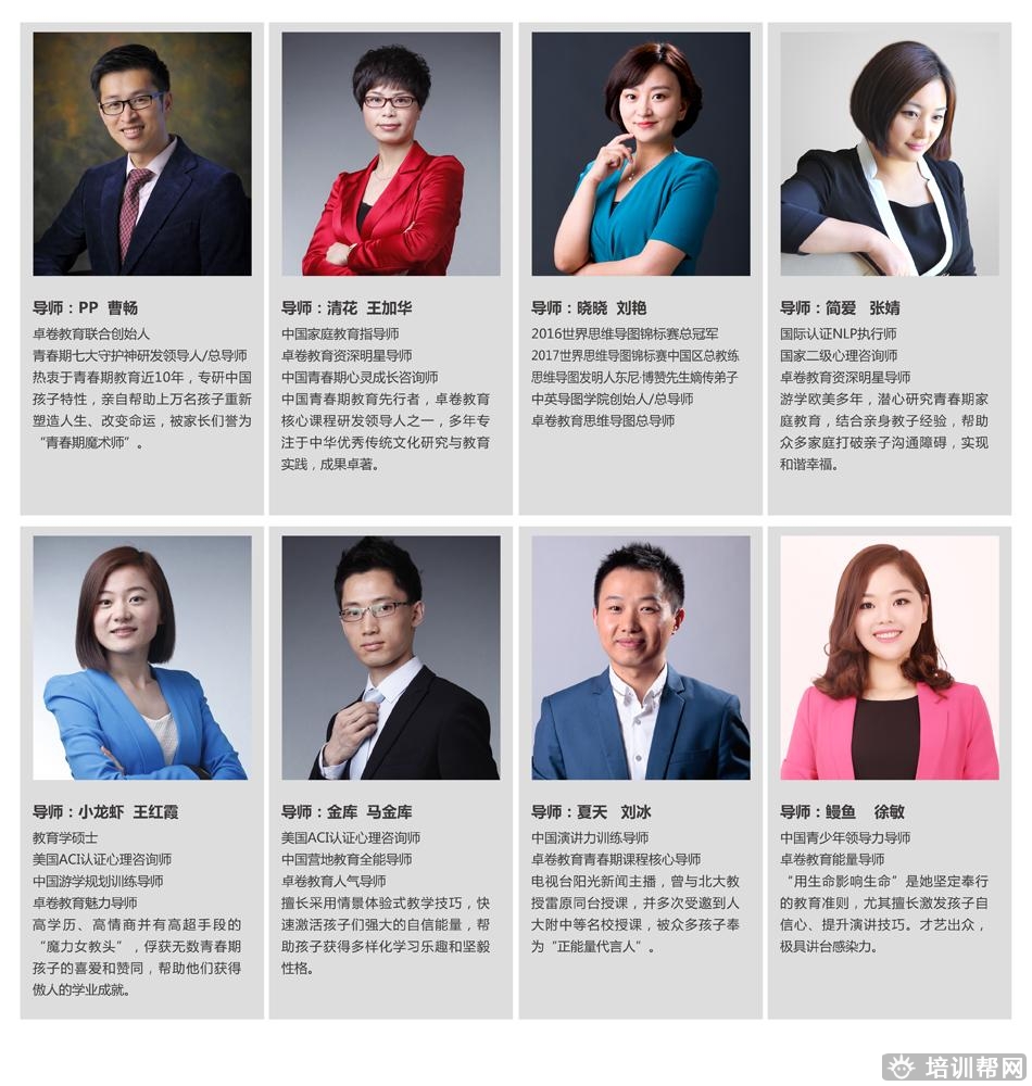 杭州卓卷教育