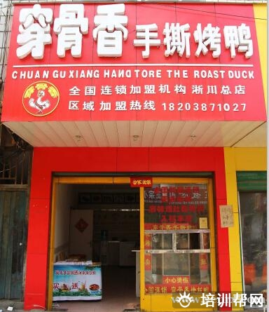 杭州食尚香餐饮培训