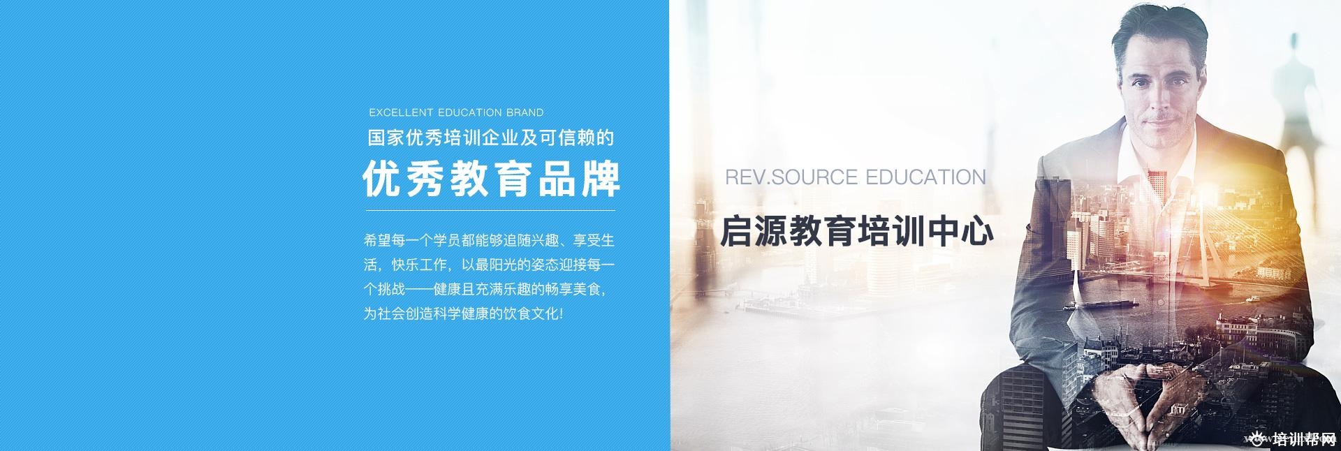 杭州启源教育