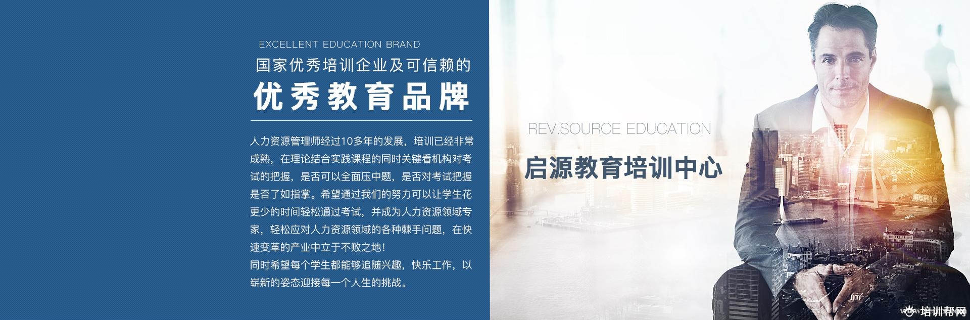 杭州启源教育