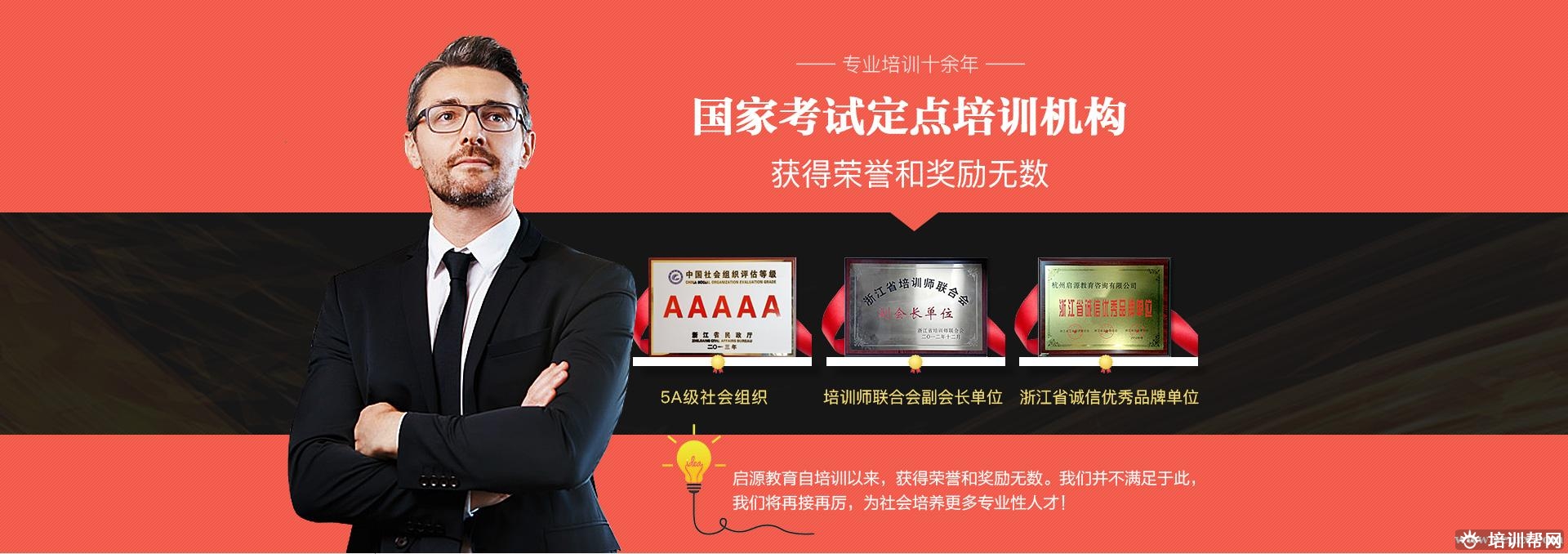 杭州启源教育