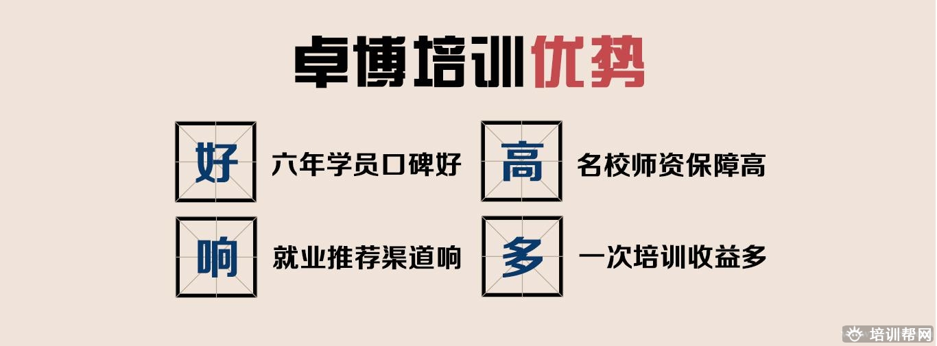 杭州卓博教育