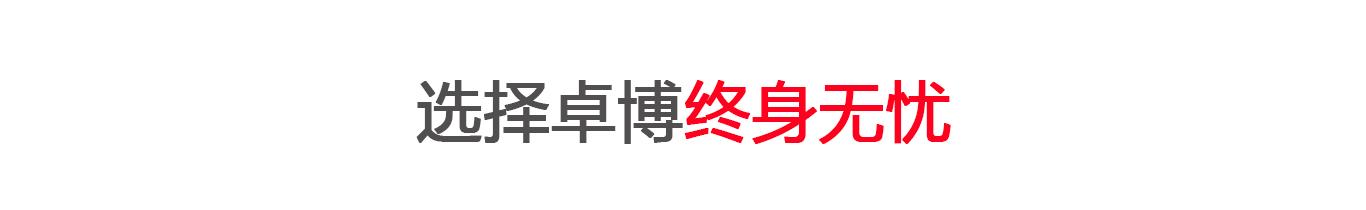 杭州卓博教育