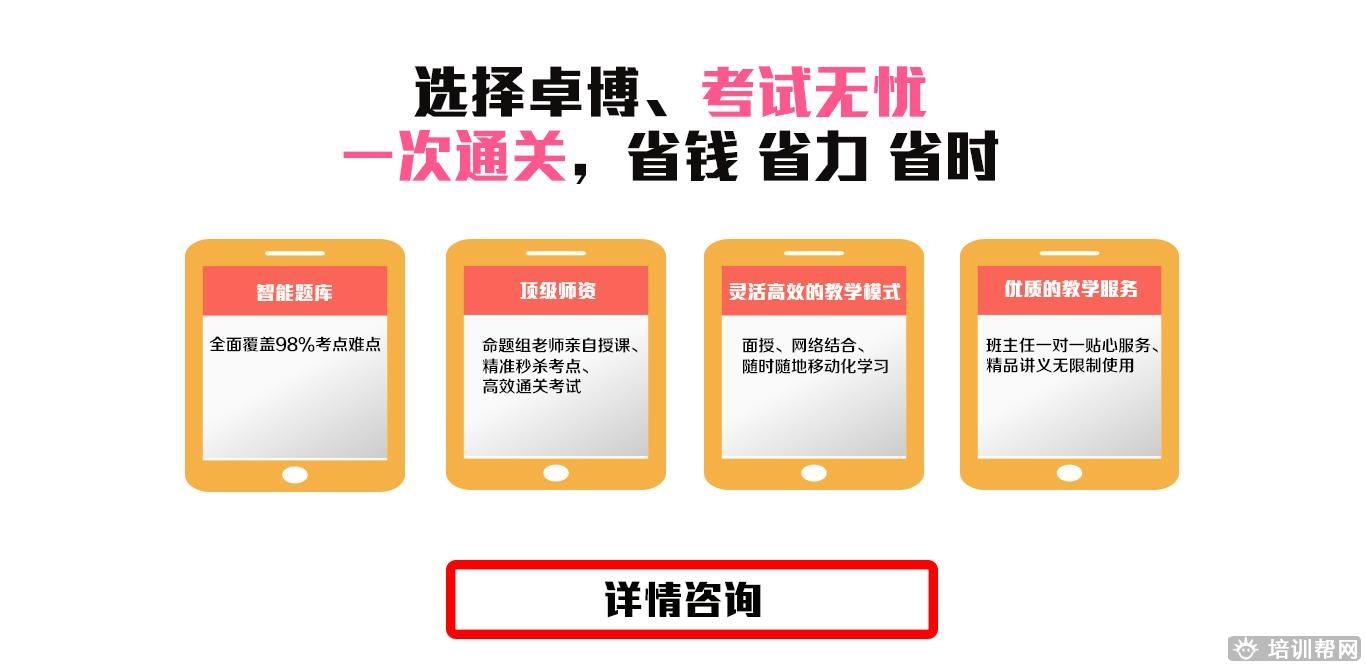 杭州卓博教育