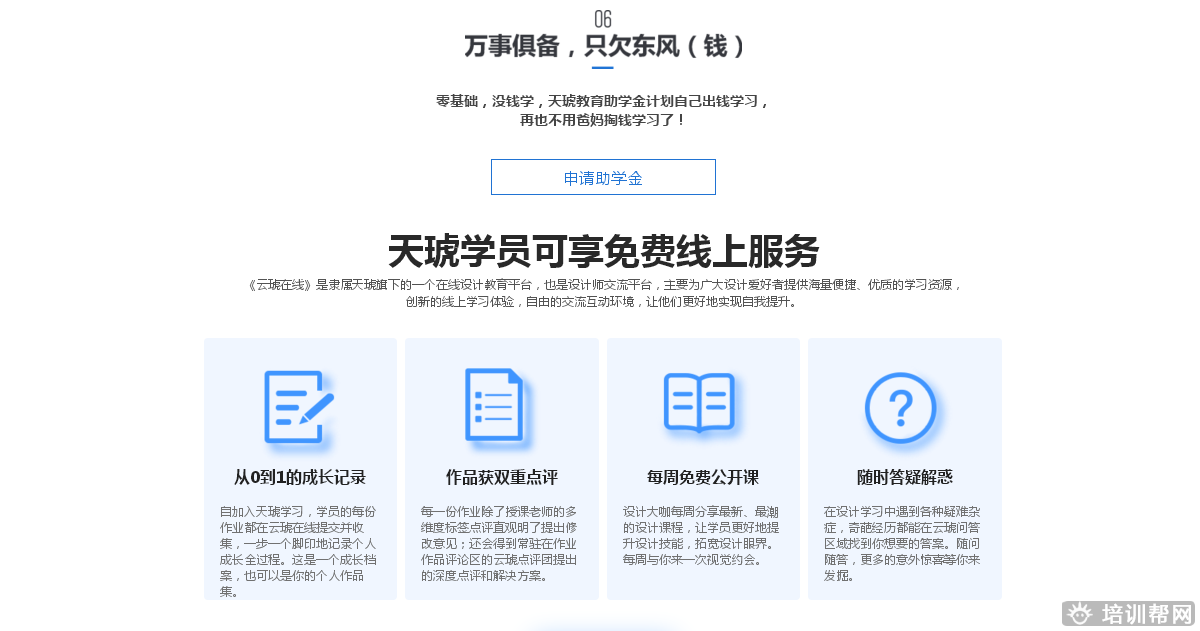 天琥PhotoShop全能培训 天琥PhotoShop全能培训
